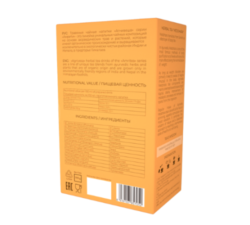 Аюрведический чай для похудения Медохара Агнивеша (Medohara Slimming Tea Agnivesa), 100 г.