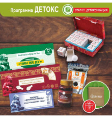 Программа «Детокс» ЭТАП 2 «ДЕТОКСИКАЦИЯ»