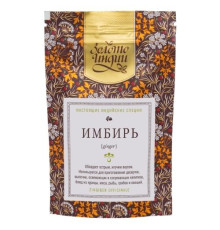Имбирь сушёный целый Золото Индии (Ginger), 30 г.