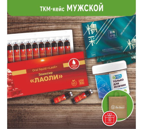 Кейс «Мужской»