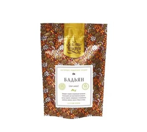 Анис звездчатый / Бадьян (целый), 50 г.