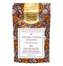 Горчица чёрная молотая Золото Индии (Mustard Black Powder), 30 г.