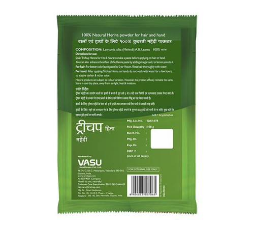 Индийская хна для волос и мехенди Тричап (Natural Henna Powder Trichup), 100 г.