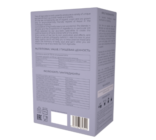 Аюрведический очищающий чай Шодхана Агнивеша (Shodhana Cleansing Tea Agnivesa), 100 г.