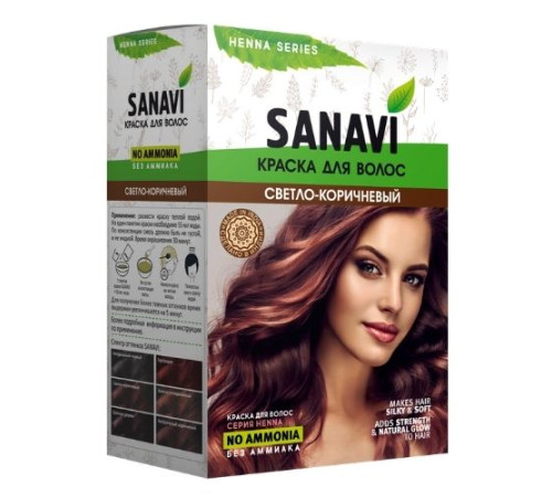 Краска для волос без аммиака тон «Светло-Коричневый» Санави (Henna Series No Ammonia Sanavi), 75 г.
