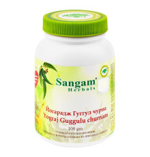 Йогарадж Гуггул чурна Сангам Хербалс (Yograj Guggulu churnam Sangam Herbals), 100 г.