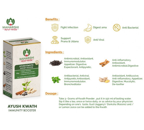 Аюш Кватх Усилитель Иммунитета Махариши Аюрведа (Ayush Kwath Immunity Booster Maharishi Ayurveda), 100 г.
