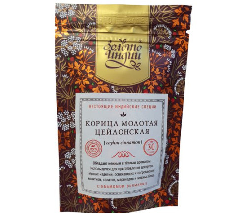 Корица цейлонская молотая Золото Индии (Ceylon Cinnamon powder), 30 г.