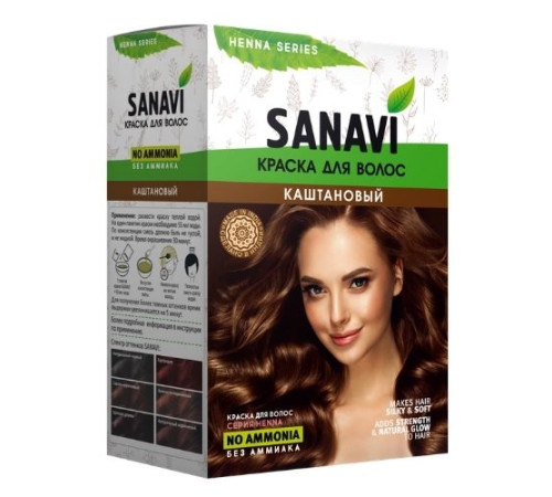 Краска для волос без аммиака тон «Каштановый» Санави (Henna Series No Ammonia Sanavi), 75 г.