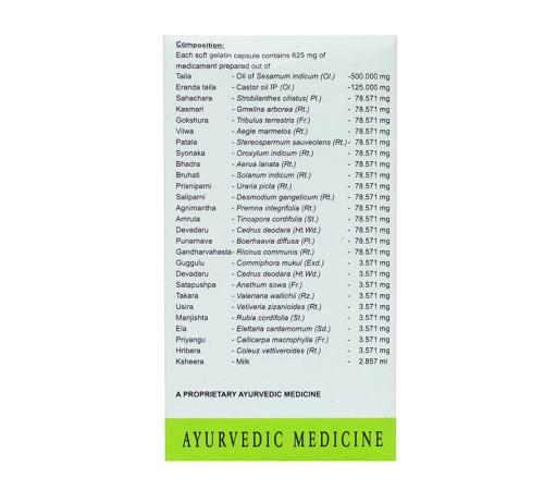 Лумбатон АВН Аюрведа (Lumbaton AVN Ayurveda), 90 кап.