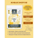 Микс Суперфудов «Живая Энергия» Джива Нэйча (Energy Mix Premium Superfood Jiva Nature), 150 г.