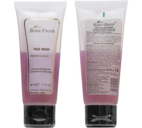 Гель для умывания Алое вера и Лаванда Боро Фреш (Face wash Aloe vera & Lavender Boro Fresh), 50 мл.