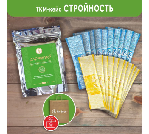 Кейс «Стройность»