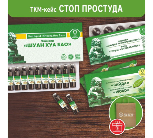 Кейс «Стоп простуда»