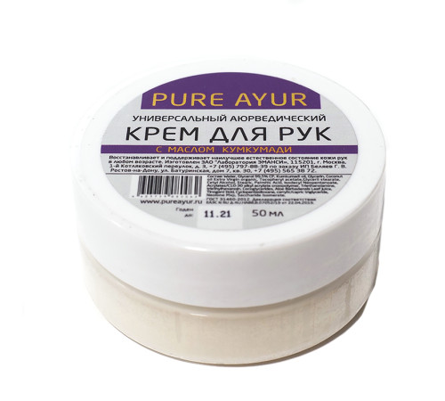 Аюрведический крем для рук с маслом Кумкумади Пьюр Аюр (Pure Ayur), 50 мл.
