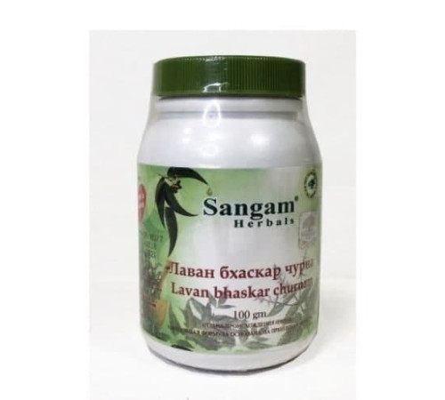 Лаван Бхаскар Чурна Сангам Хербалс (Lavan Bhaskar Сhurnam Sangam Herbals), 100 г.