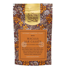 Смесь специй для салатов Золото Индии (Spice mix for salads Gold Of India), 30 г