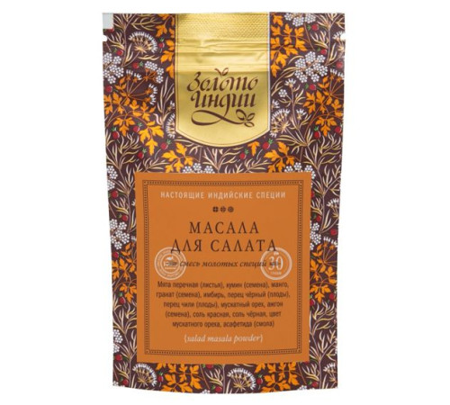 Смесь специй для салатов Золото Индии (Spice mix for salads Gold Of India), 30 г