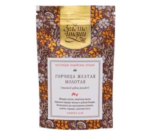 Горчица жёлтая молотая Золото Индии (Mustard Yellow Powder), 30 г.