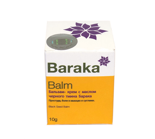 Бальзам-крем с маслом черного тмина Balm Барака (Black Seed Balm Baraka), 10 г.