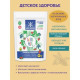 Микс Суперфудов «Детское здоровье» Джива Нэйча (Kids Mix Premium Superfood Jiva Nature), 150 г.