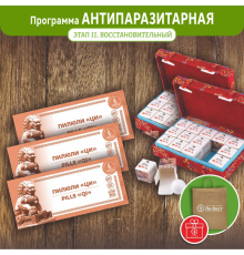 Программа «Антипаразитарная» ЭТАП 2 «ВОССТАНОВИТЕЛЬНЫЙ»