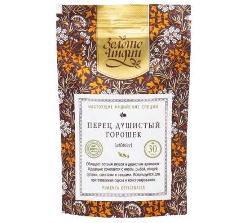Перец душистый горошек Золото Индии (Allspice), 30 г.
