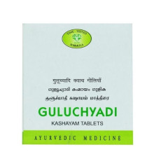 Гулучьяди Кашаям АВН Аюрведа (Guluchyadi Kashayam AVN Ayurveda), 100 таб.