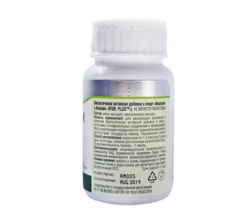 Амалаки Аюр Плюс (Amalaki Ayur Plus), 60 капсул.