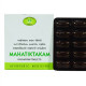 Махатиктакам кашаям АВН Аюрведа (Mahatiktakam kashayam AVN Ayurveda), 100 таб.