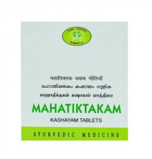 Махатиктакам кашаям АВН Аюрведа (Mahatiktakam kashayam AVN Ayurveda), 100 таб.
