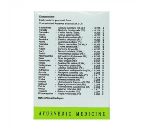 Махатиктакам кашаям АВН Аюрведа (Mahatiktakam kashayam AVN Ayurveda), 100 таб.