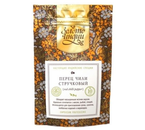 Перец красный чили стручковый Золото Индии (Red Chilli Pepper), 10 г.