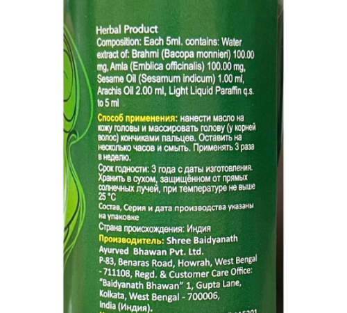 Масло для волос Брами и Амла Байдианат (Brahmi Amla Hair Oil Baidyanath), 100 мл.