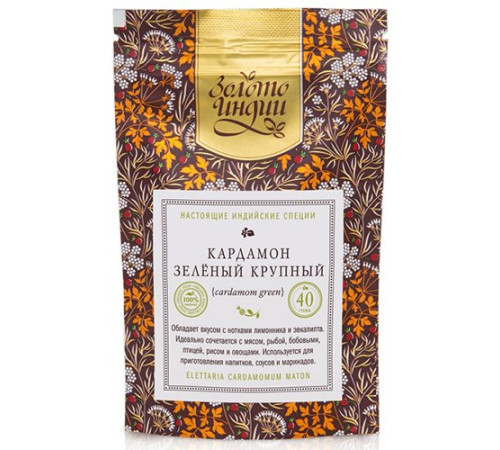 Кардамон зеленый (целый), 30 г.