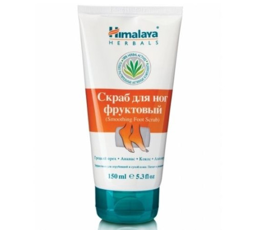 Скраб для ног фруктовый Хималая Хербалс (Himalaya Herbals), 150 мл.