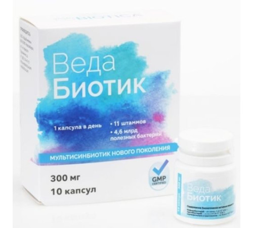 ВедаБиотик (Veda Biotic), 10 капс.