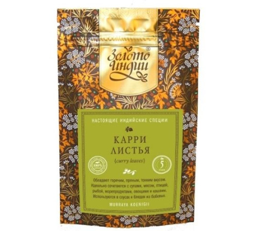 Карри листья Золото Индии (Curry Leaves), 5 г.