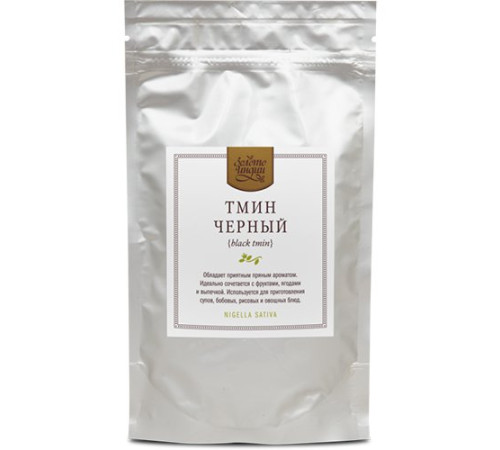 Тмин чёрный/Калонджи (Nigella Sativa) Золото Индии, 100 г.