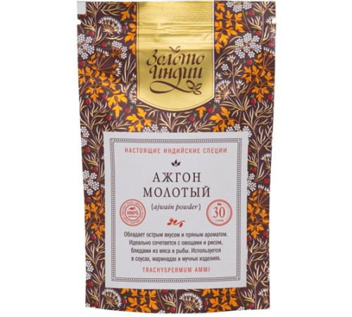 Аджвайн / Ажгон (молотый), 30 г.