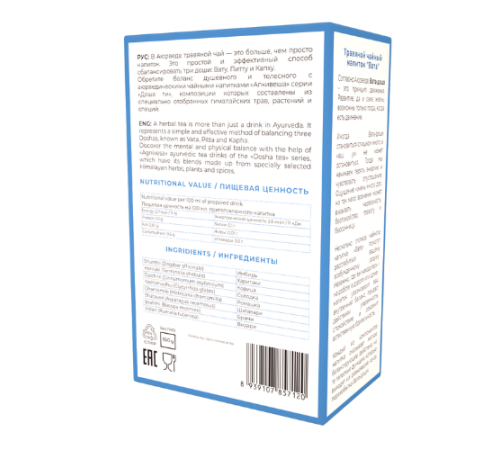 Аюрведический балансирующий чай Вата Агнивеша (Vata Balance Tea Agnivesa), 100 г.