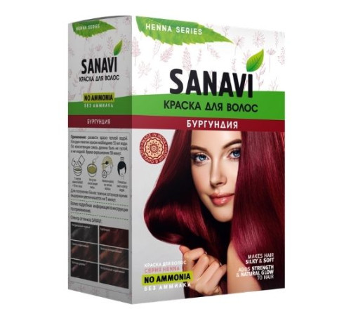Краска для волос без аммиака тон «Бургундия» Санави (Henna Series No Ammonia Sanavi), 75 г.