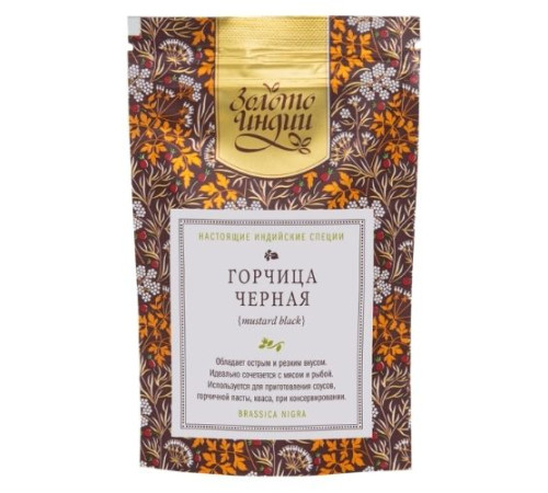 Горчица чёрная семена Золото Индии (Mustard Black), 100 г.