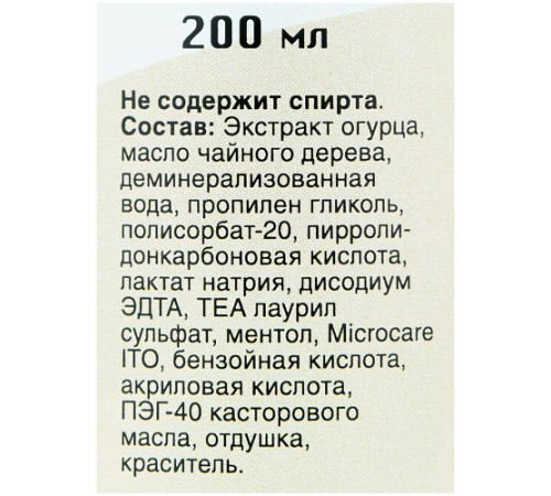 Тоник Огуречная вода Ааша Хербалс (Aasha Herbals), 200 мл.