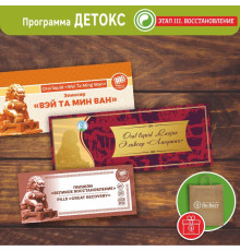 Программа «Детокс» ЭТАП 3 «ВОССТАНОВЛЕНИЕ»