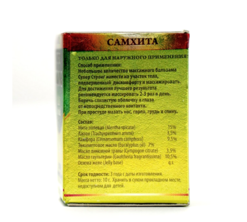 Бальзам быстрого действия Супер Стронг Самхита (Samhita), 10 г.