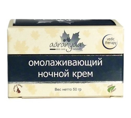 Крем ночной омолаживающий для всех типов кожи Ааранья (Aaranyaa), 50 г.