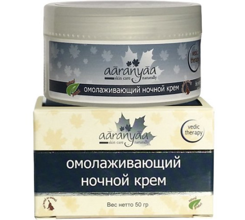 Крем ночной омолаживающий для всех типов кожи Ааранья (Aaranyaa), 50 г.