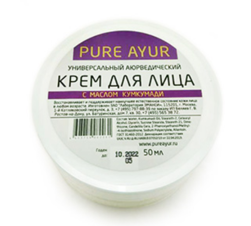 Аюрведический крем для лица с маслом Кумкумади Пьюр Аюр (Pure Ayur), 50 мл.