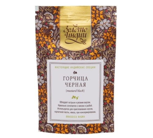 Горчица чёрная семена Золото Индии (Mustard Black), 30 г.